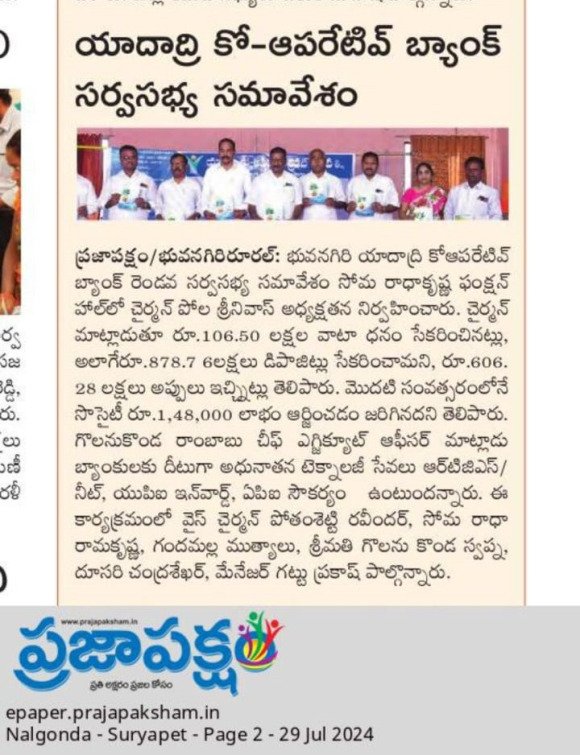 General body meeting