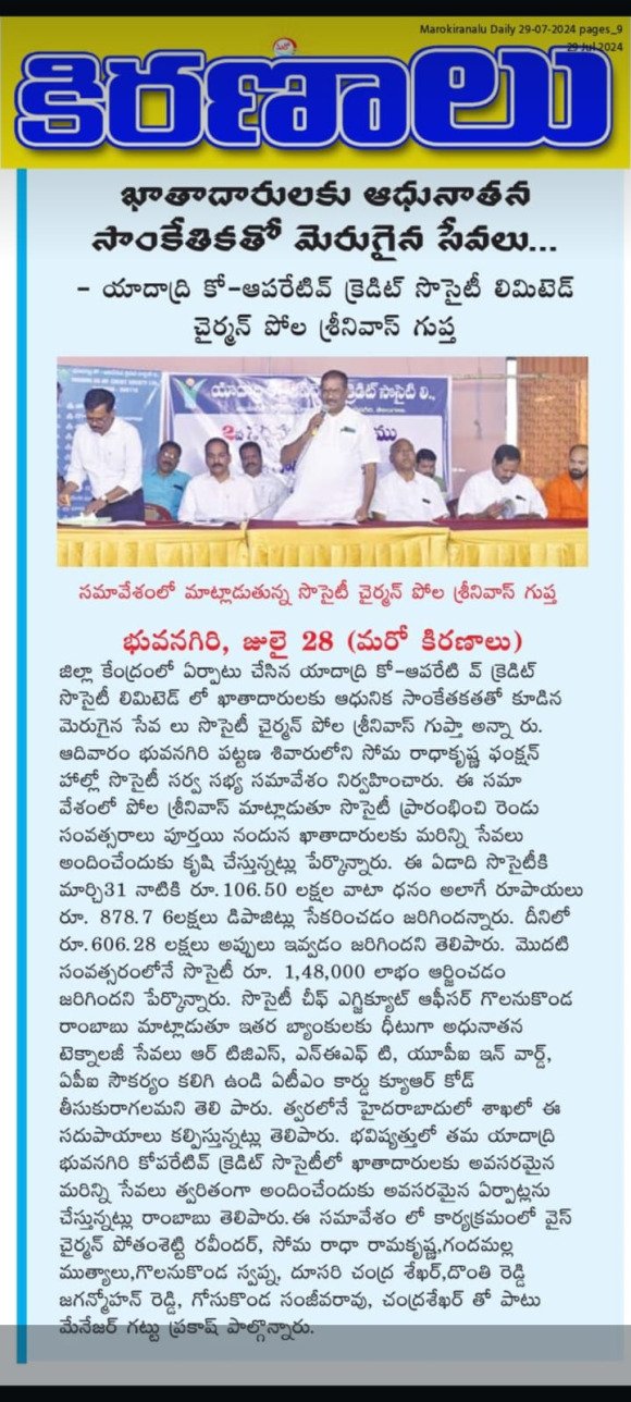 General body meeting