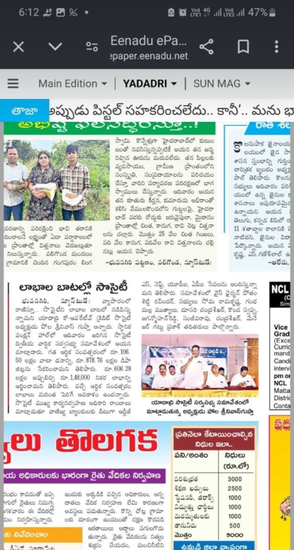 General body meeting